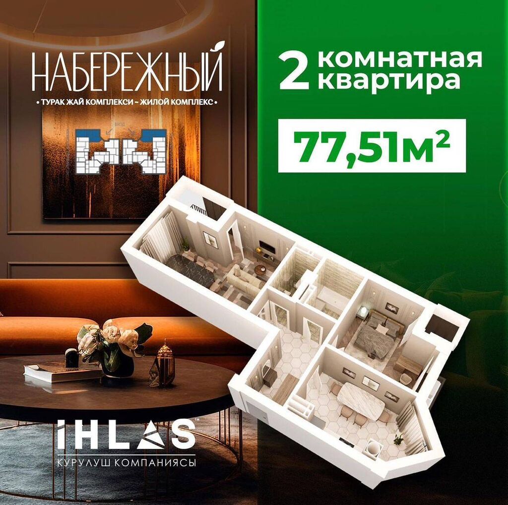 Продажа квартир, домов, участков, офисов - Элитка, 2 ком, 77 м2, этаж 8/14,  ж/к Набережная, Сост: Строящийся ПСО - Агентство недвижимости в Бишкеке  