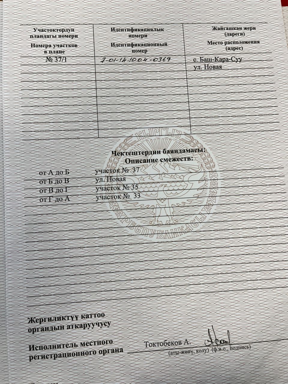 Агентство недвижимости Бишкек