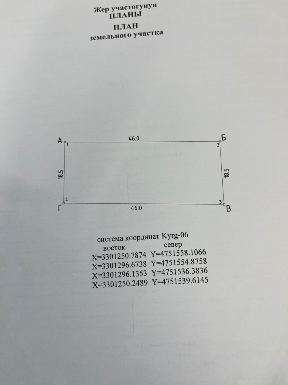 Агентство недвижимости Бишкек