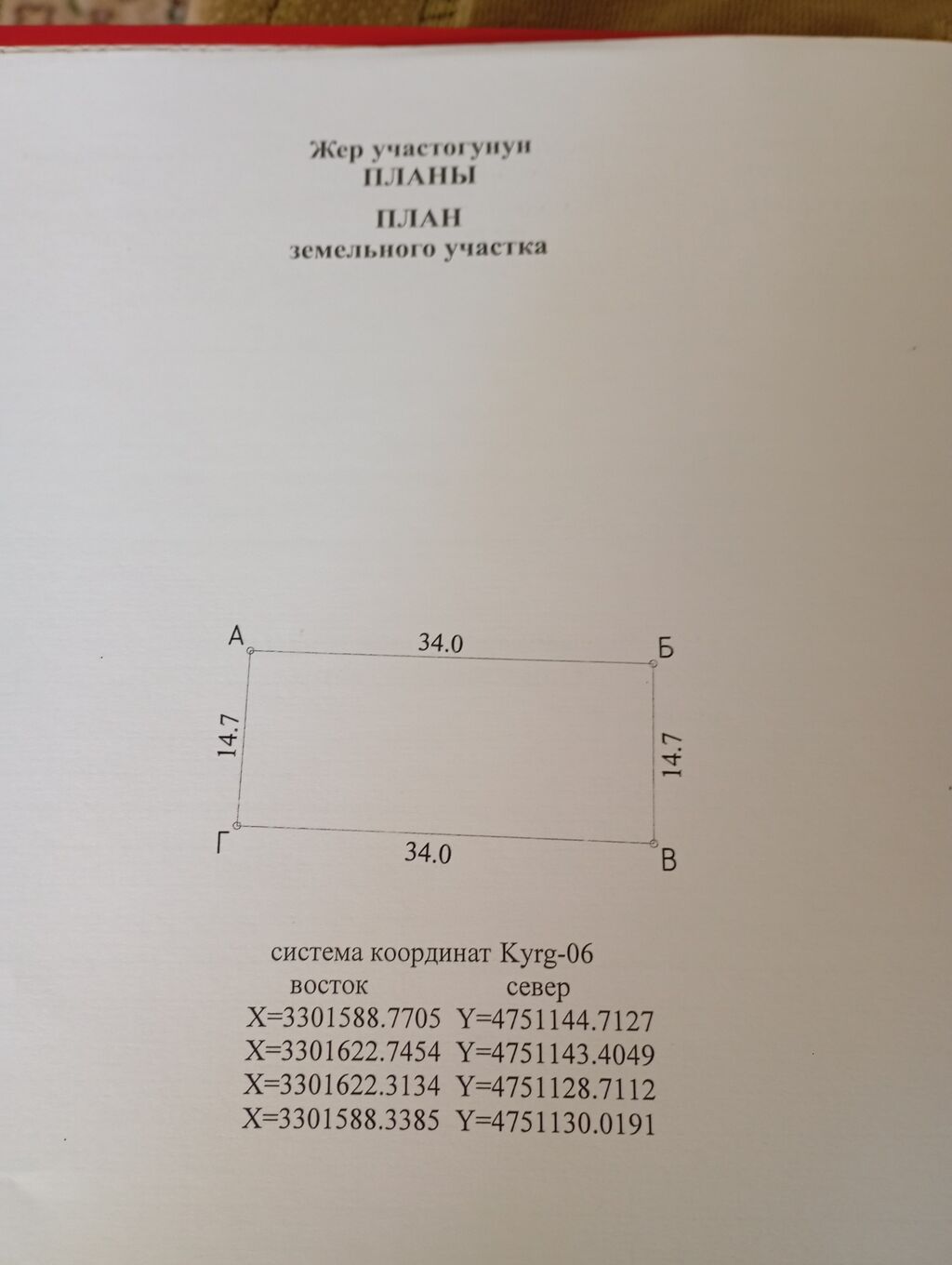 Агентство недвижимости Бишкек