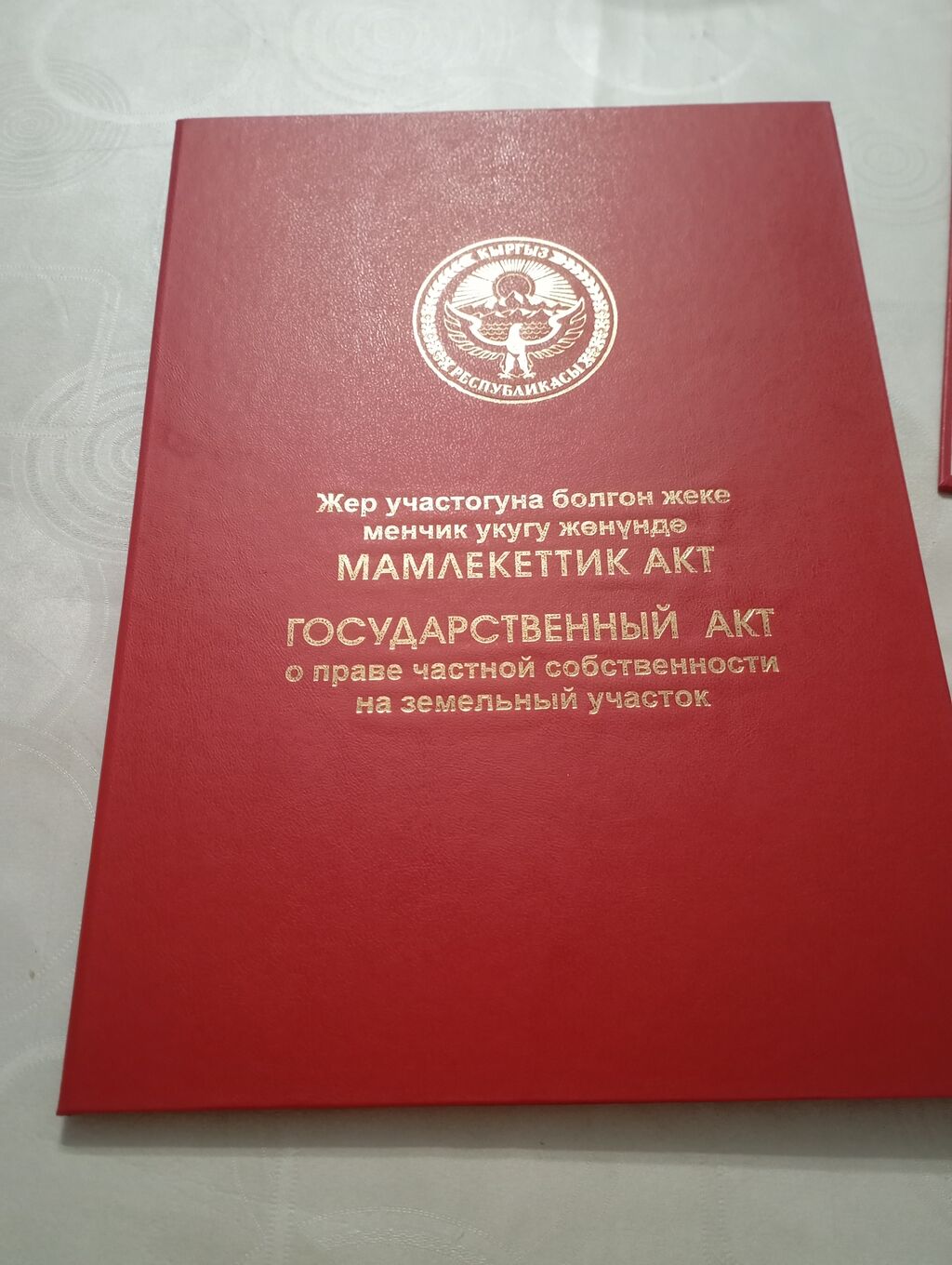 Агентство недвижимости Бишкек