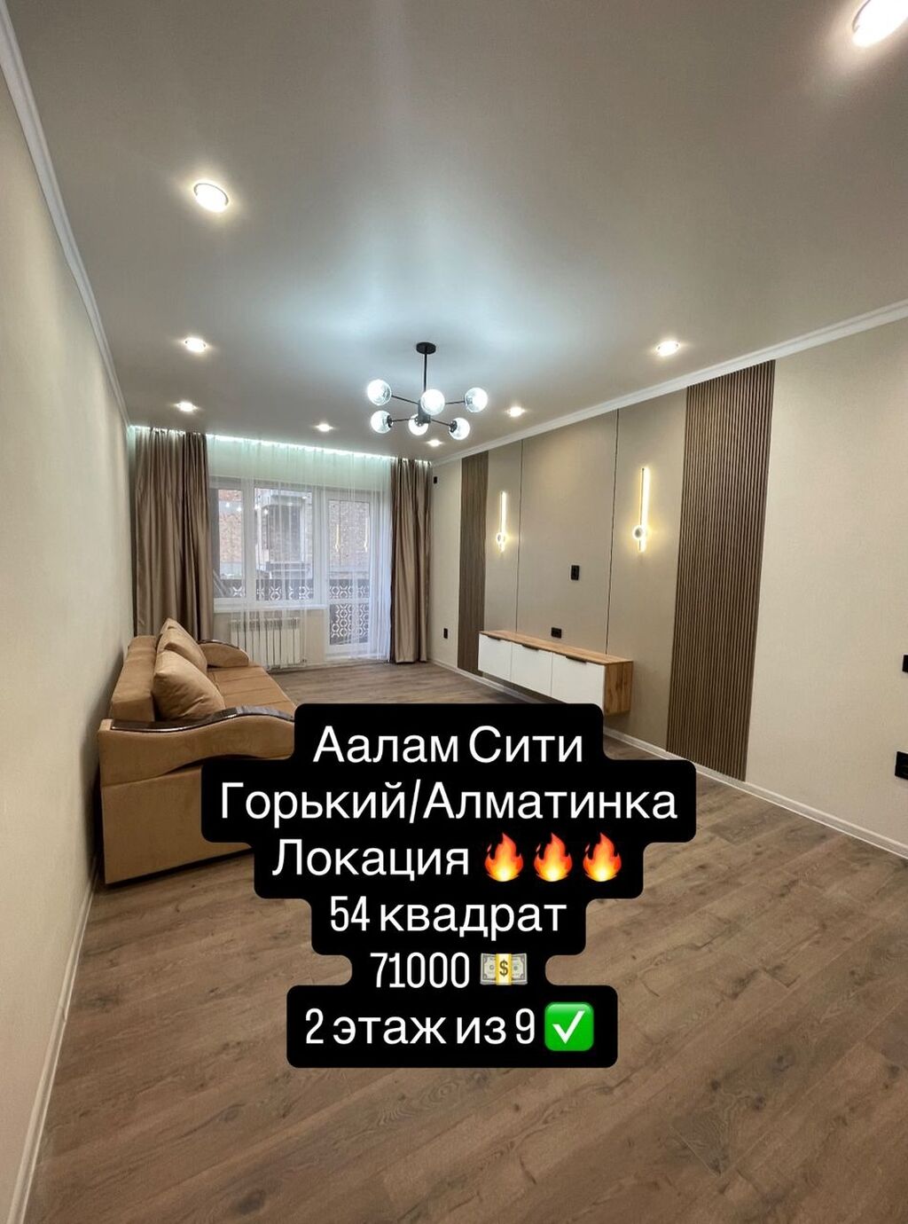 Агентство недвижимости Бишкек