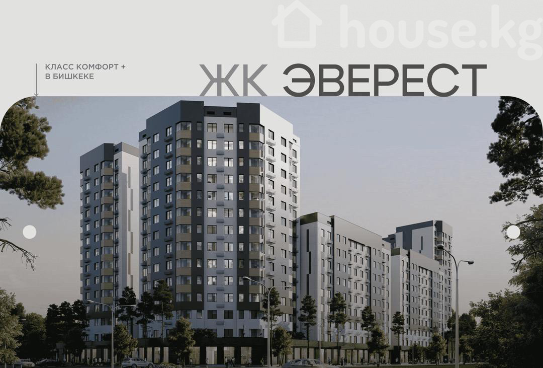 Агентство недвижимости Бишкек