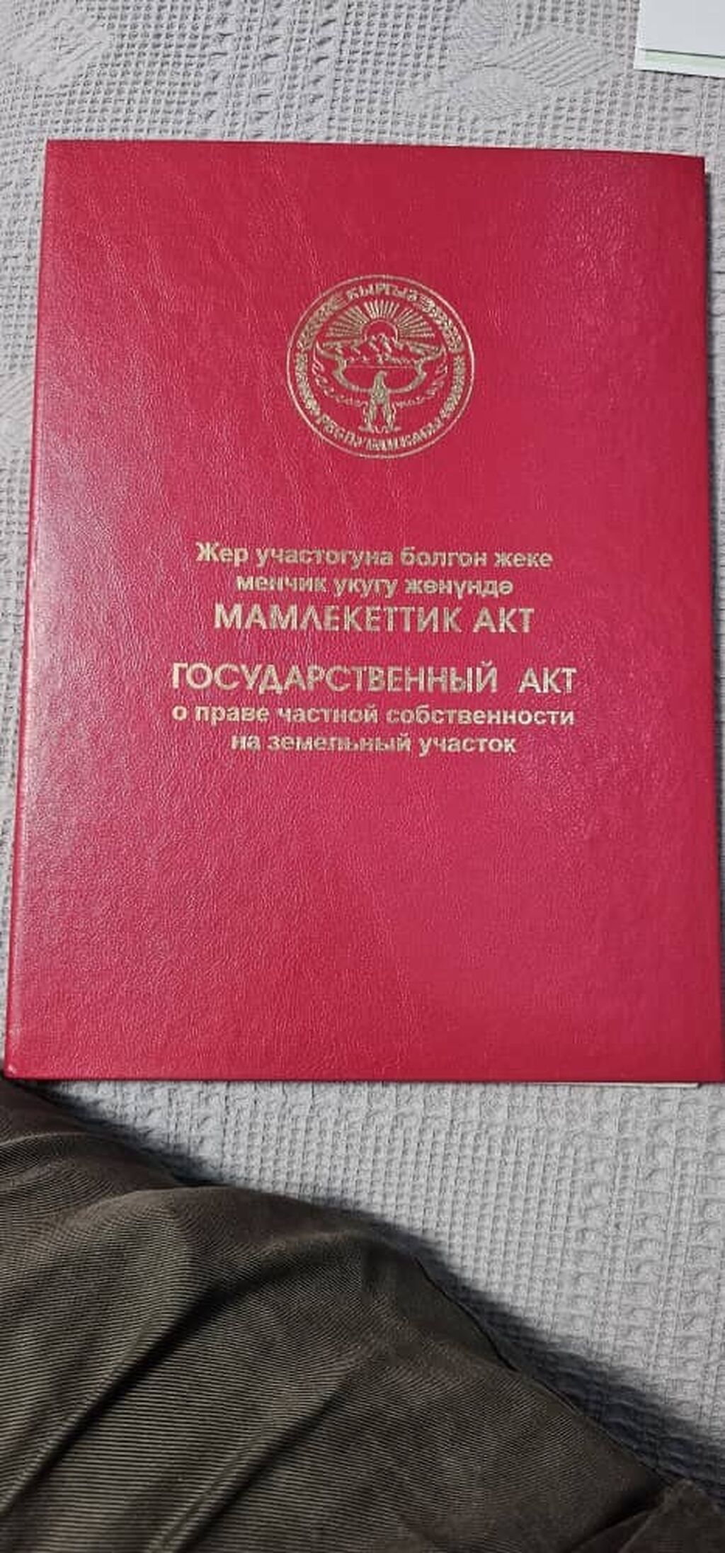 Агентство недвижимости Бишкек