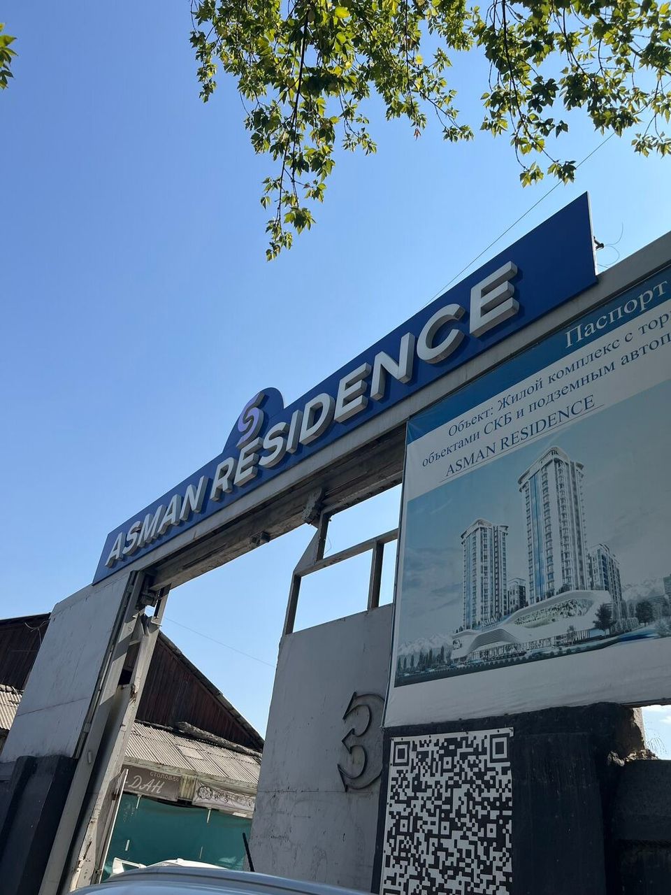 Агентство недвижимости Бишкек