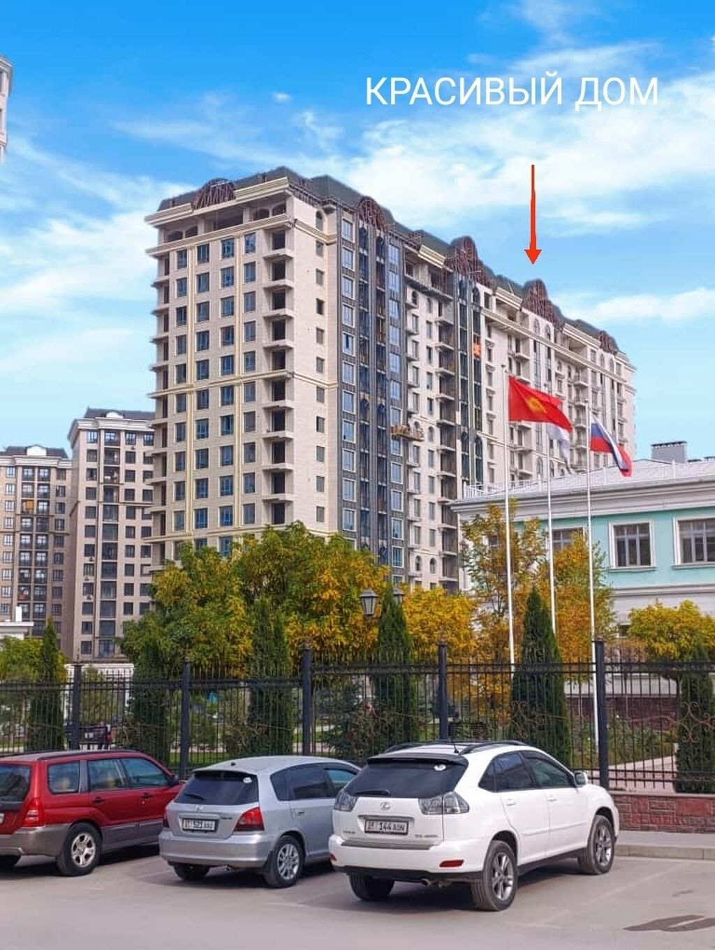 Агентство недвижимости Бишкек