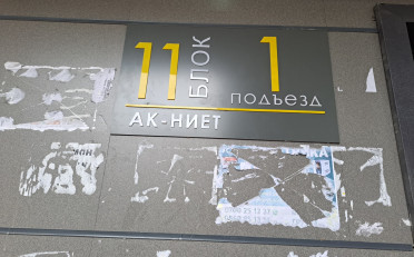  Агентство недвижимости